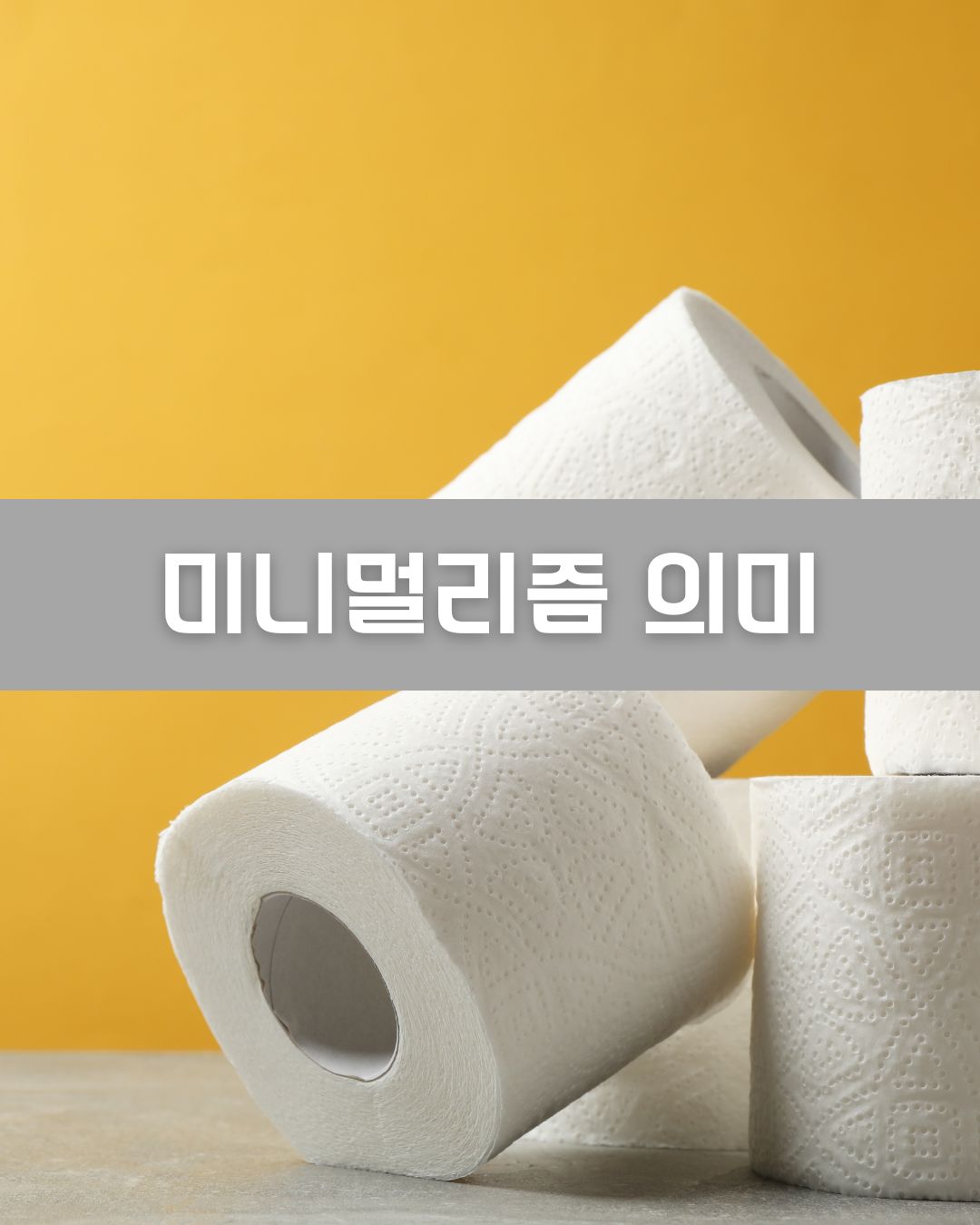 미니멀리즘 의미 이미지