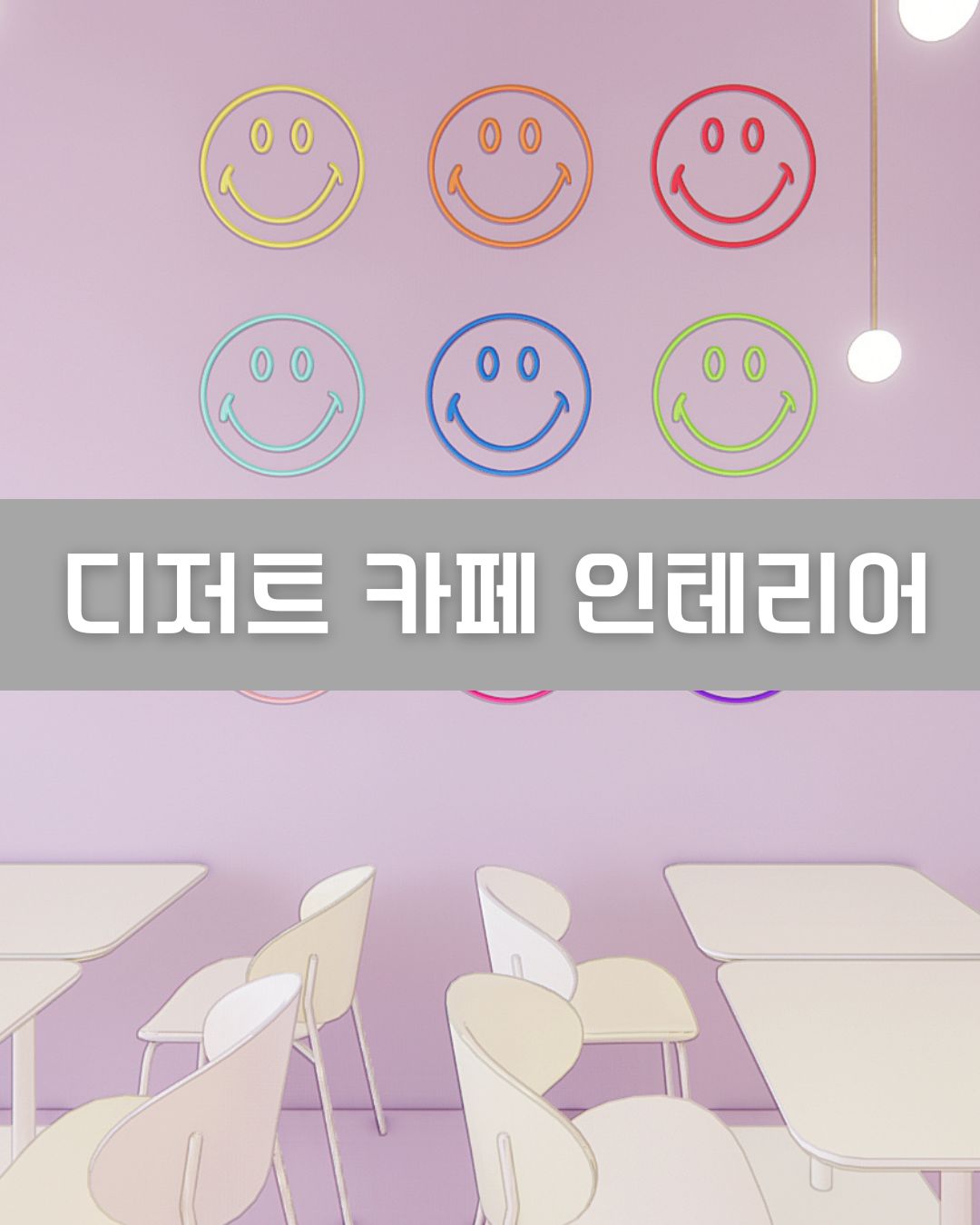 디저트 카페 인테리어 이미지