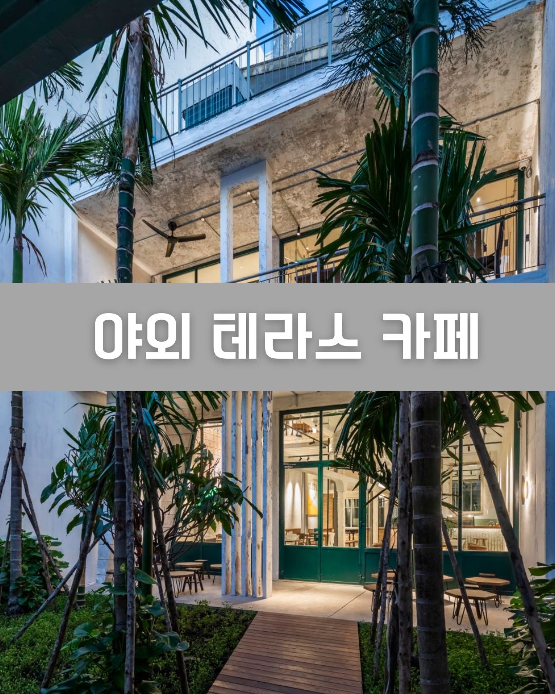 야외 테라스 카페 이미지