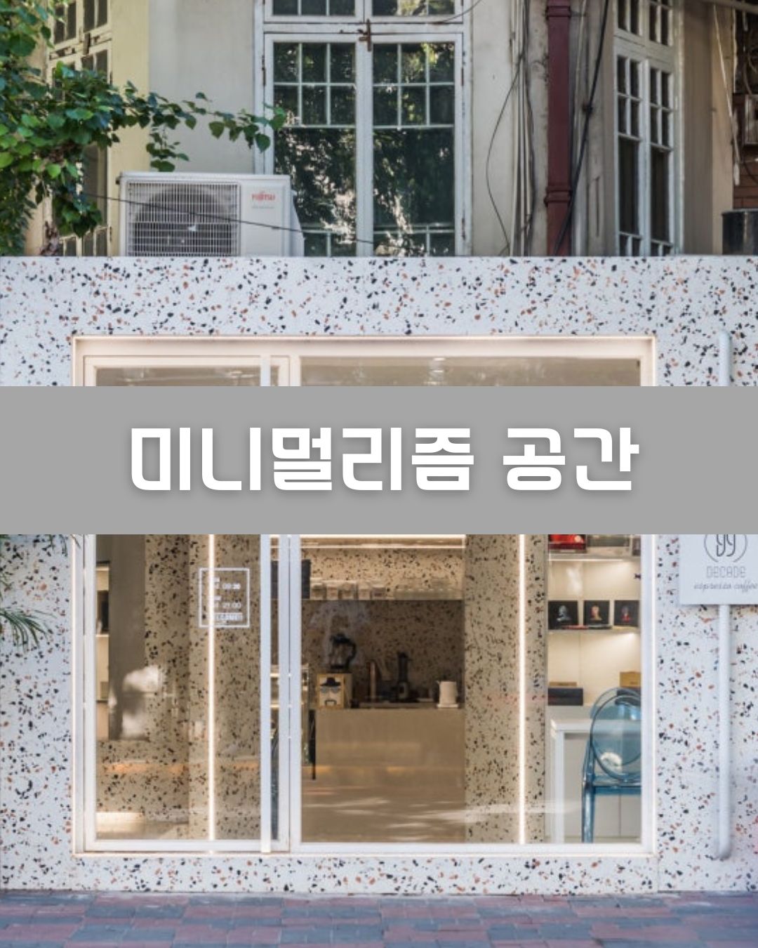 미니멀리즘 공간 이미지