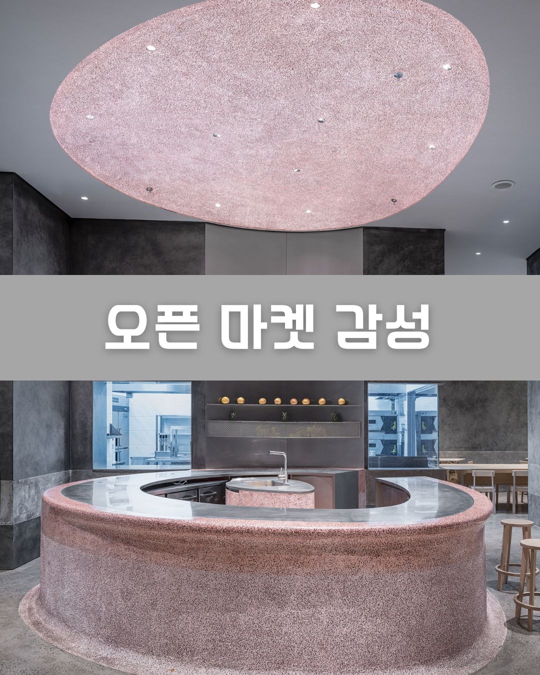 오픈 마켓 이미지