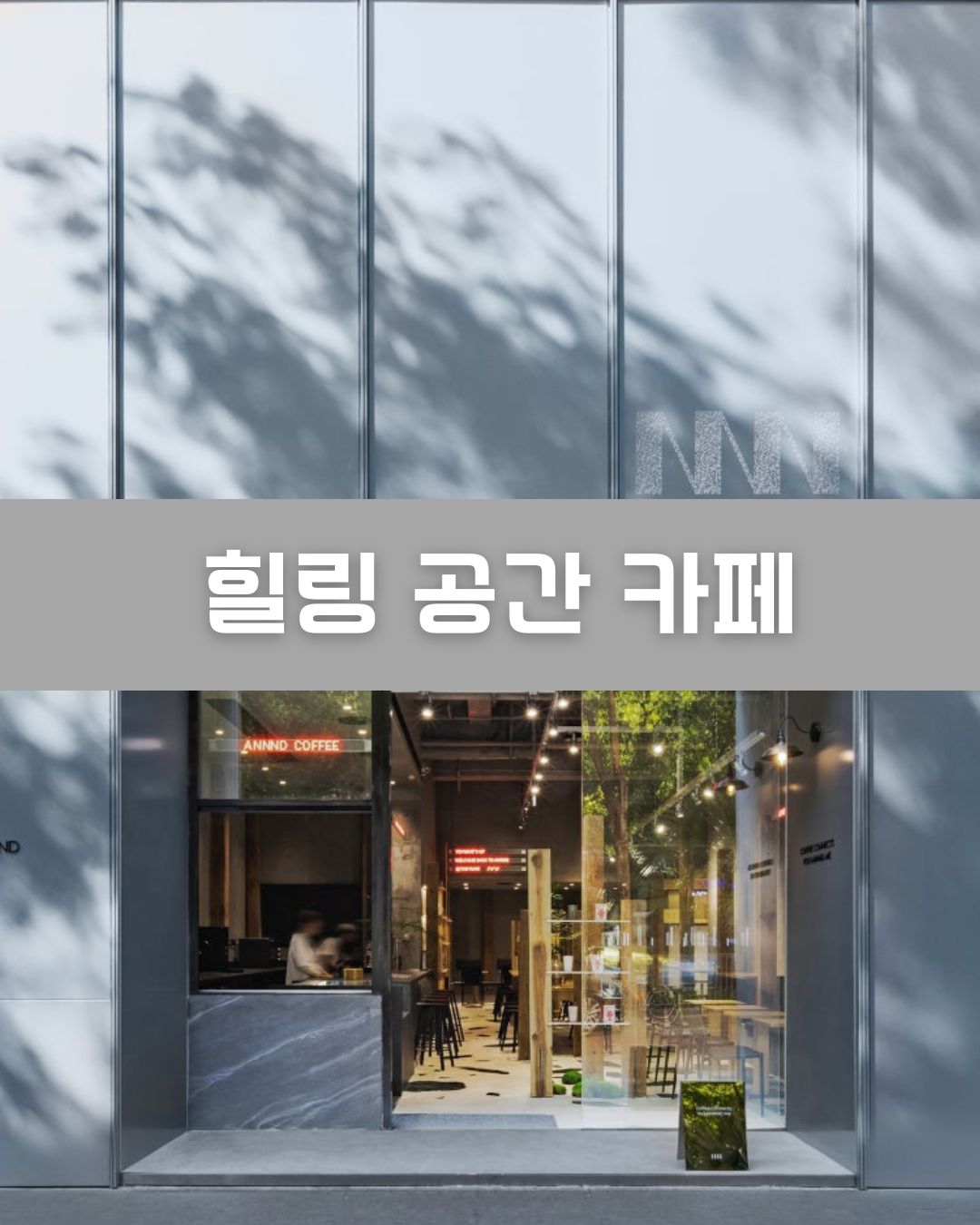 힐링 공간 이미지