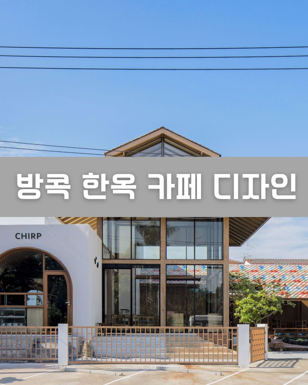 베트남 카페 인테리어 이미지