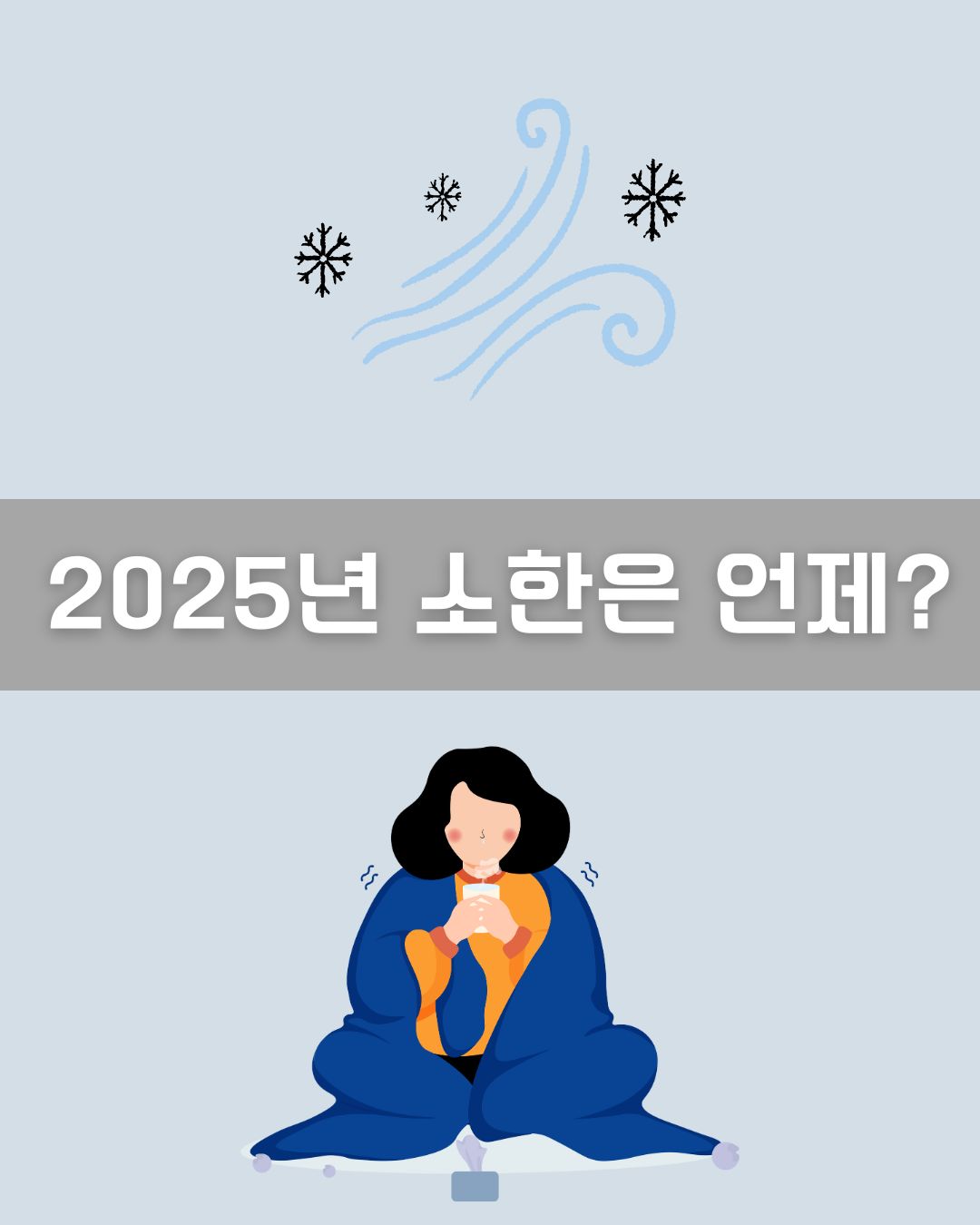 2025년 최저시급 이미지