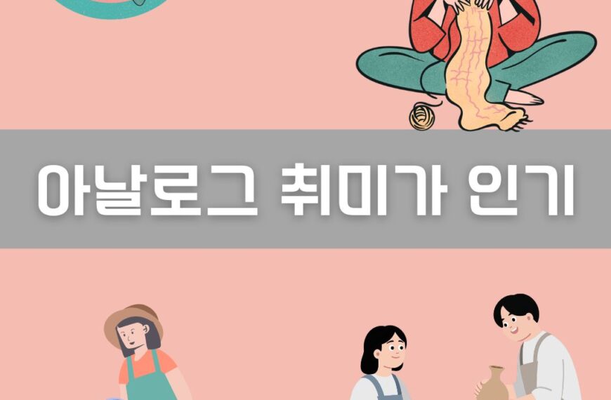 아날로그 취미가 인기 이미지