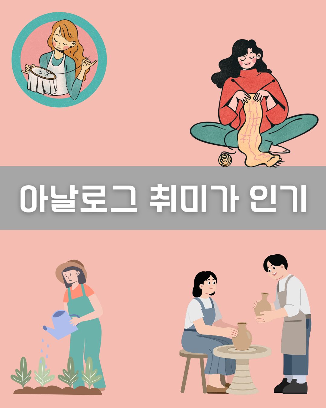 아날로그 취미가 인기 이미지
