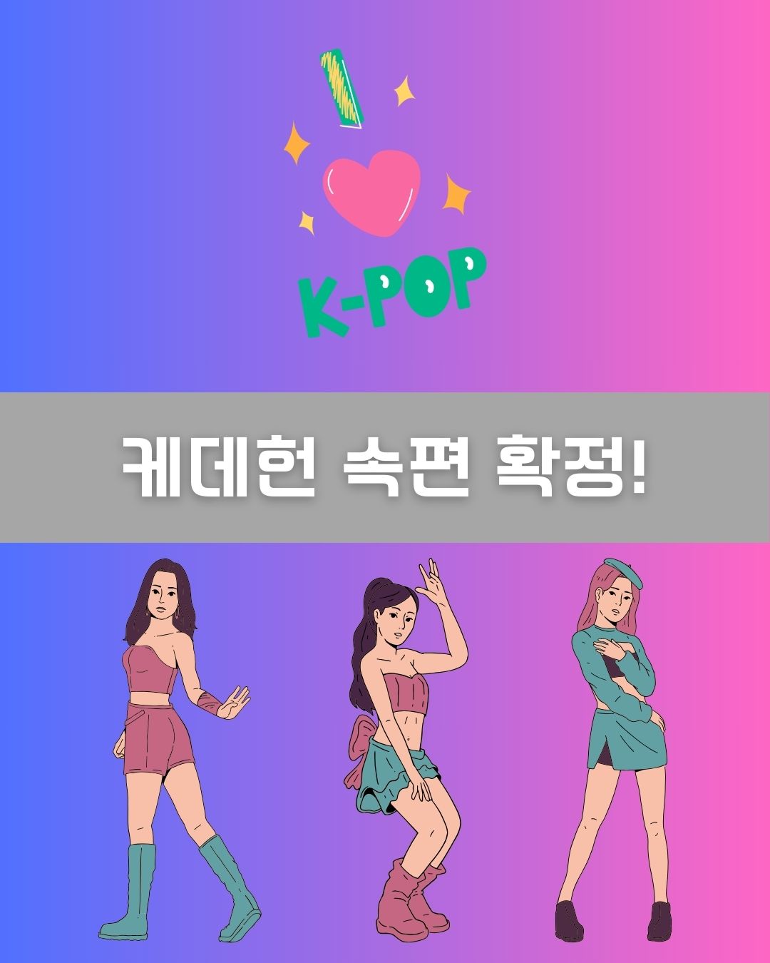 케데헌 속편 확정! 이미지